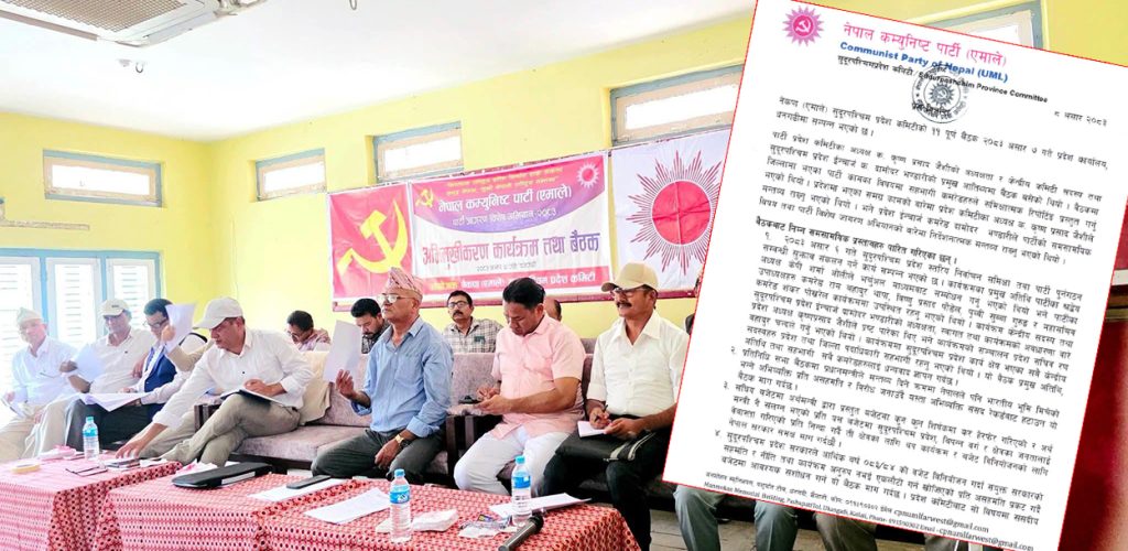 एमाले सुदूरपश्चिमको निर्णय- बजेट संशोधन नभए सरकार छोड्ने