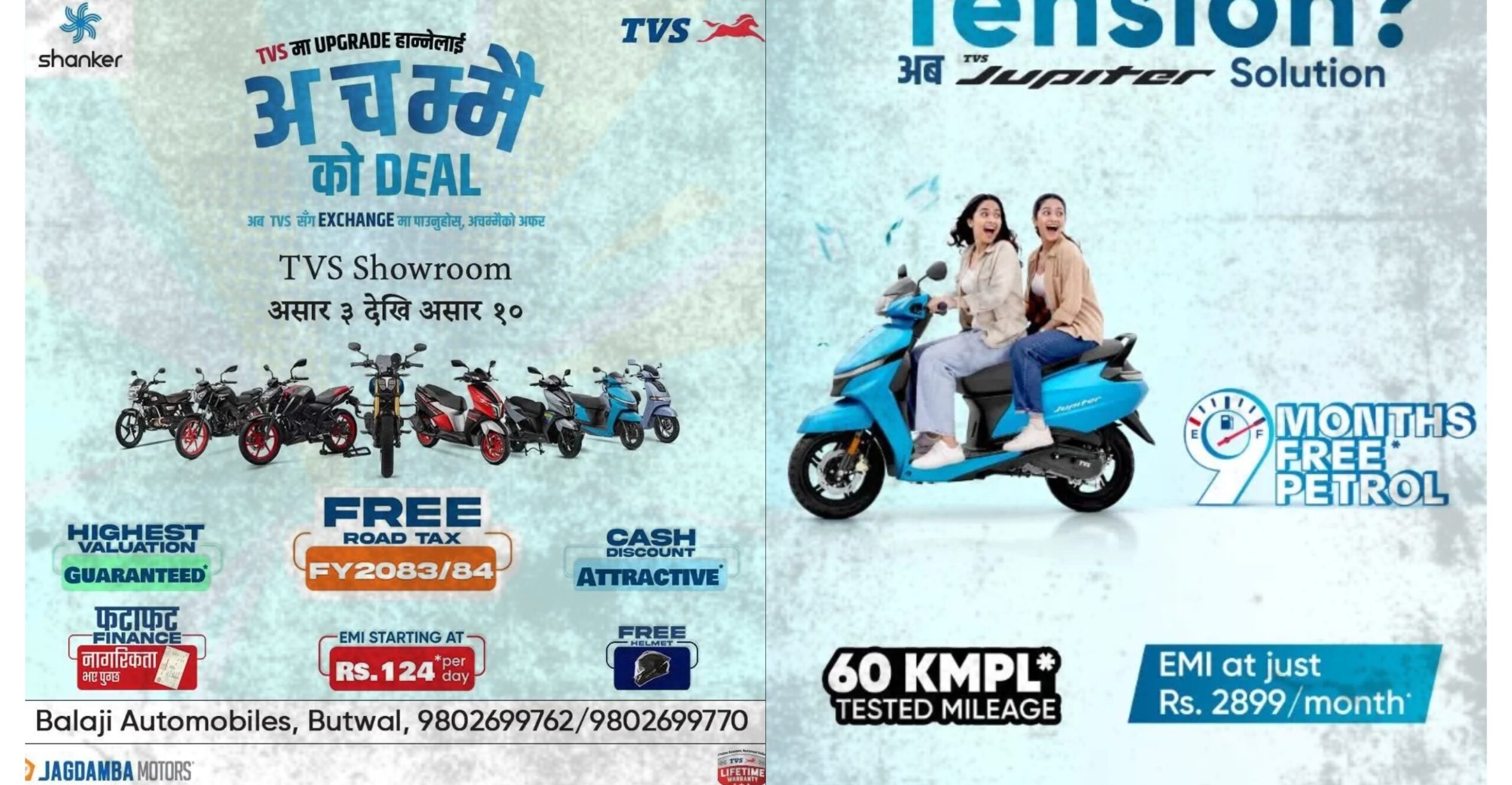 TVS को ‘अचम्मैको Deal’ र Jupiter अफर एकसाथ, बुटवलमा एक्सचेञ्जदेखि ९ महिनासम्म&hellip;