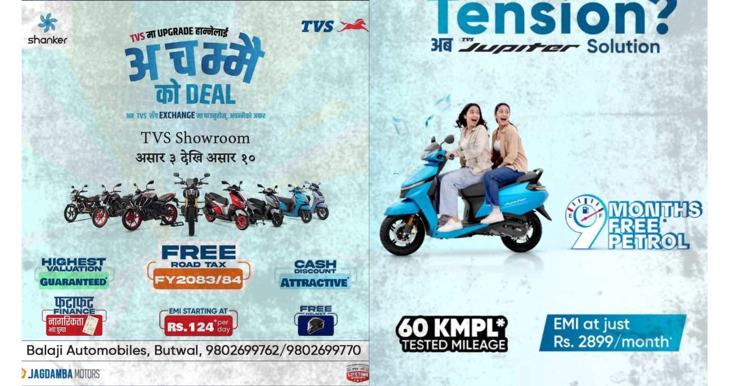 बुटवलका TVS ग्राहकका लागि ‘अचम्मैको Deal’, असार ३ देखि १० सम्म विशेष&hellip;