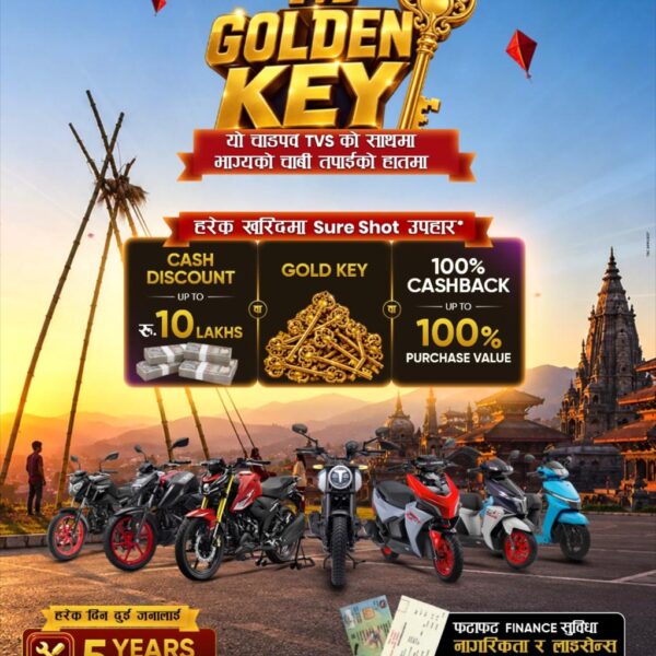 टीभीएसको ‘Golden Key’ ले चाडपर्वमा बढायो उत्साह, जगदम्बा मोटर्सको अफरमा १० लाखसम्मको क्यास बेनिफिट
